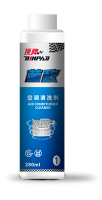 菌敌2号